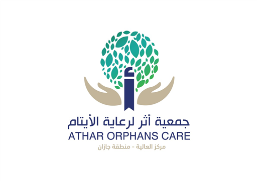 شعار جمعية اثر لرعاية الايتام 